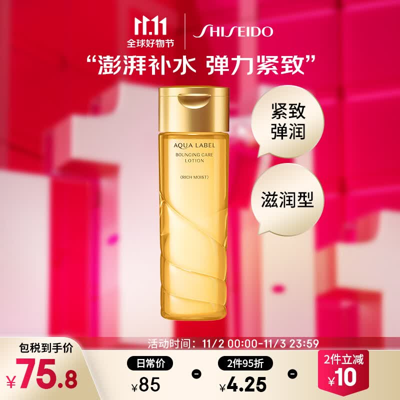 资生堂水之印氨基酸弹润化妆水（滋润型）200ml/瓶 爽肤水补水保湿滋润怎么看?