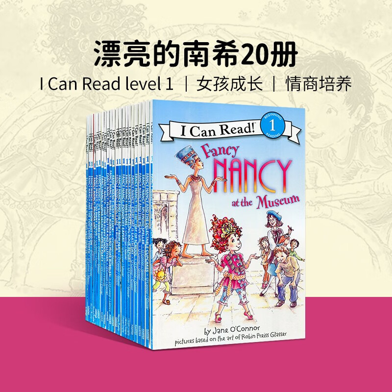 Fancy Nancy 漂亮的南希漂亮南希 20册 I Can Read系列 Level 1 小俏妞希希 汪培珽推荐 进口英文原版绘本 送音频