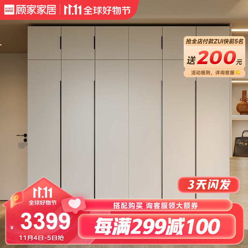 顾家家居（KUKA）顾家木艺 衣柜 现代简约北欧储物柜子衣橱趟门卧室家具 PT8020GY 6门衣柜(3门+3门)-2.4米 带顶柜【10天发货】属于什么档次？