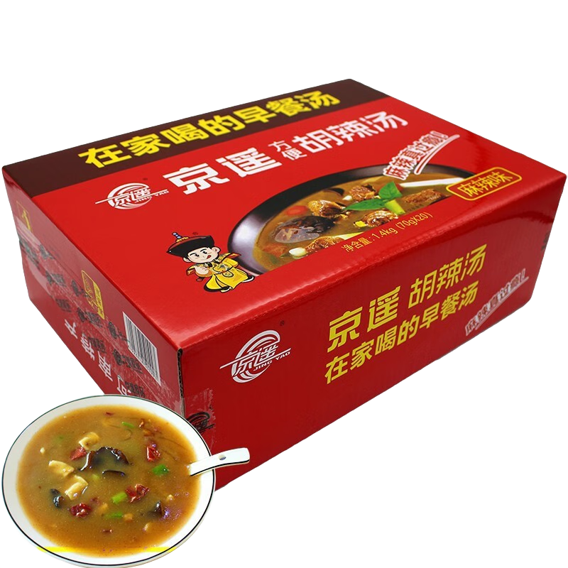 京遙胡辣湯沖包調(diào)料包逍遙鎮(zhèn)胡辣湯方便河南特產(chǎn) 整箱家庭裝方便 麻辣70g*20袋整箱