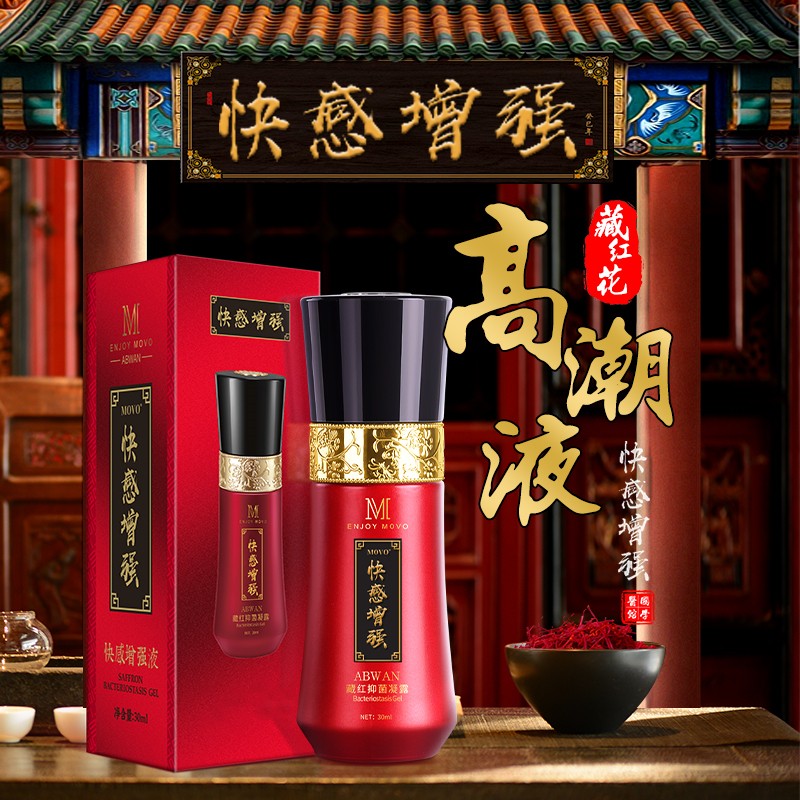 男女通用提高性情欲两性生活女