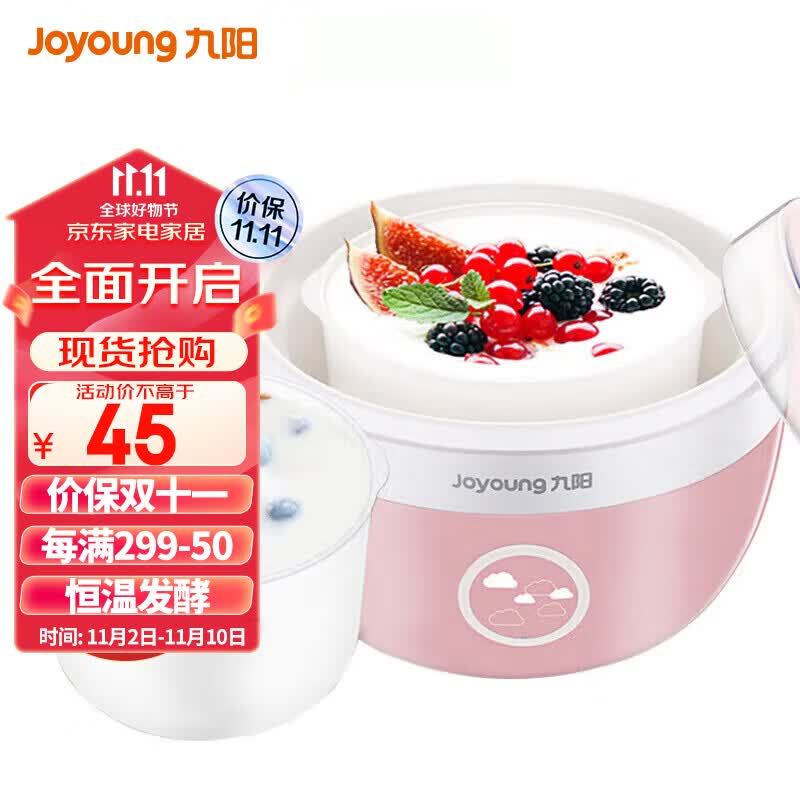 九阳（Joyoung）家用全自动小型酸奶机精准控温 SN－10J91高性价比高么？