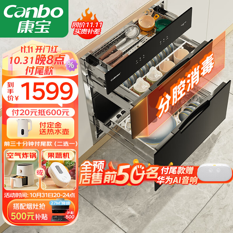 康宝（Canbo）三门三层不锈钢 磐石 消毒柜 嵌入式 家用 大升数紫外线高温二星厨房碗筷餐具消毒碗柜 XDZ100-ONE怎么样,好用不?