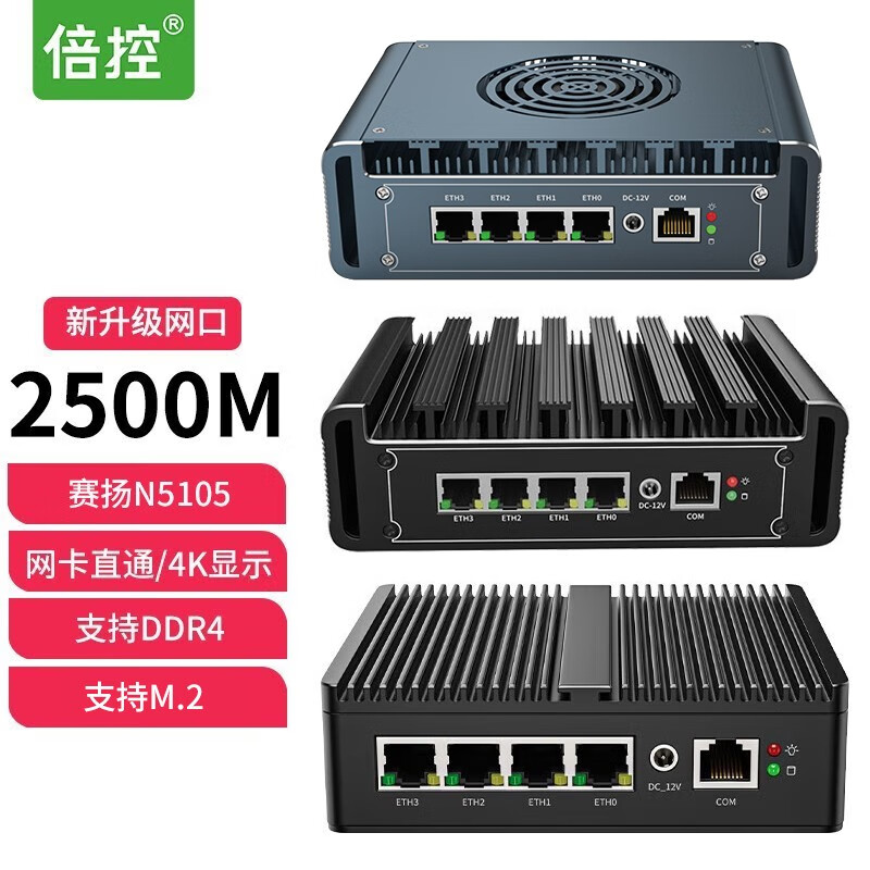 倍控软路由N5105工控机电脑爱快2.5G网卡I226带SIM卡槽可接4G嵌入式主机多网卡服务器维盟 准系统+电源 G31机箱N5105 I226 4网卡M.2属于什么档次？