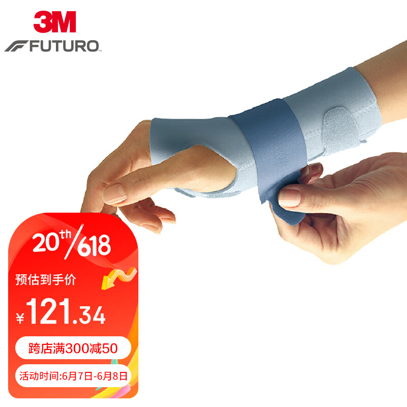3M护腕女士康复防护护具运动健身扭伤防护护手腕训练装备护腕右手