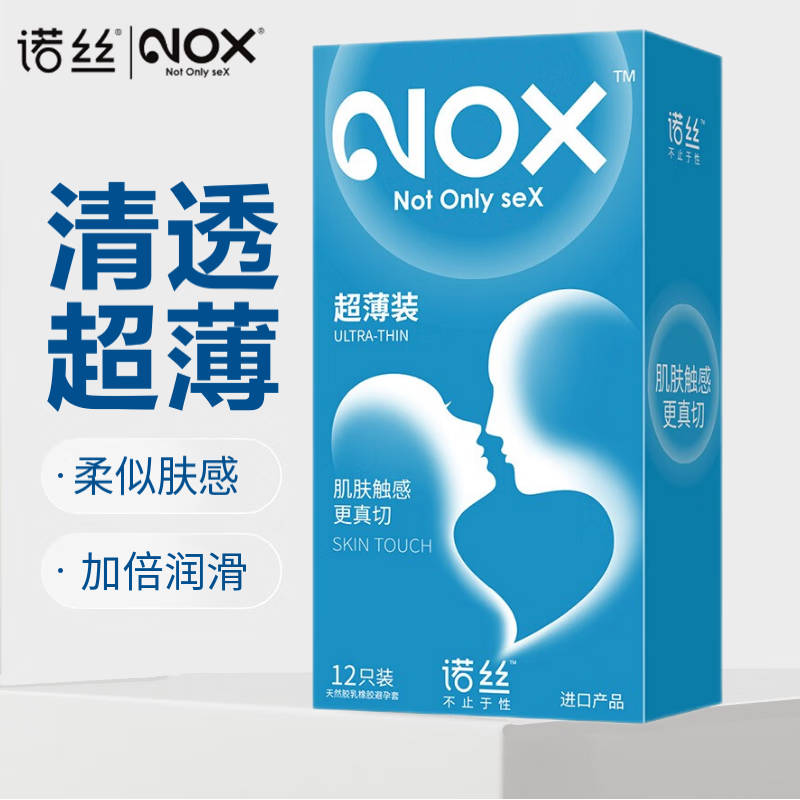 避孕套价格走势及NOX品牌介绍