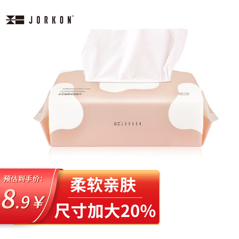 尖工洁面巾一次性洗脸巾洗面美容巾擦脸巾抽取式 100片装