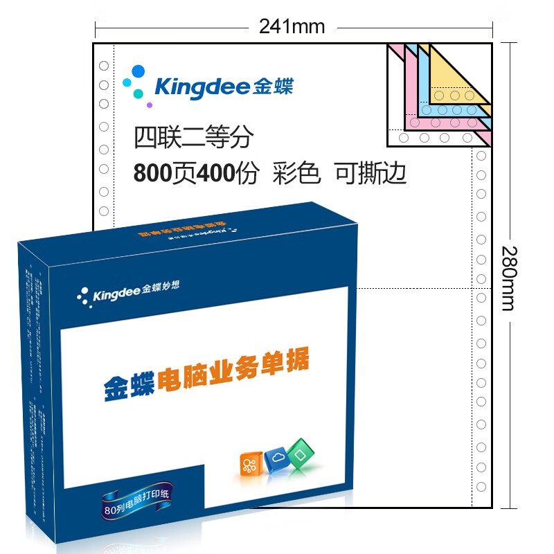 Kingdee 四联打印纸 四联二等分K02-4出库单送货单发货单销售单四联打印纸800页/400份