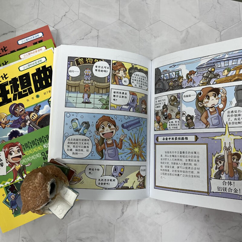 数理化狂想曲：数学+物理+化学详情图