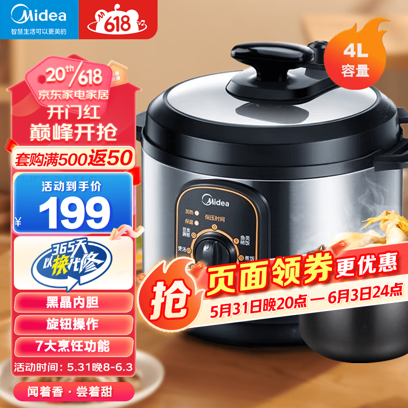 京东京东爆品 2023-06-02 - 第1张 | 最新购物优惠券 京东京东爆品 2023-06-02 - 第1张 | 最新购物优惠券