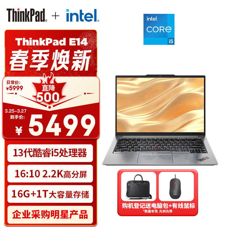 ThinkPad E14 酷睿i5 联想14英寸轻薄便携笔记本电脑(13代i5-13500H 16G 1T 2.2K IR摄像头)商务办公本