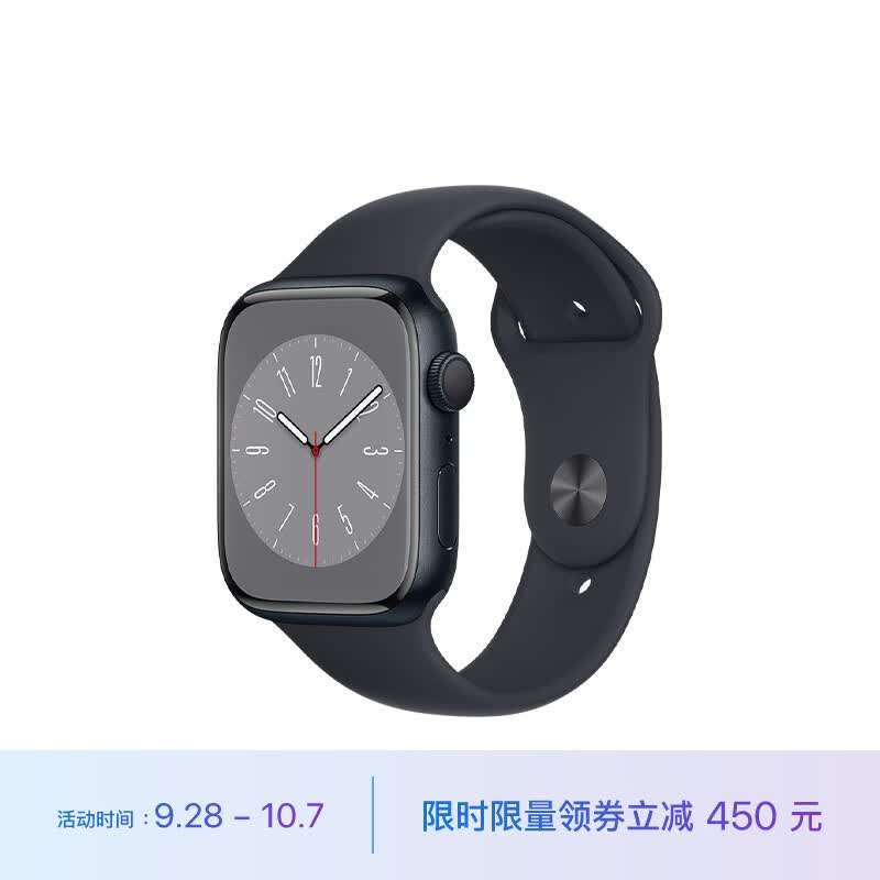 Apple Watch Series 8 智能手表GPS款45毫米午夜色铝金属表壳午夜色运动型表带 健康电话手表 MNP13CH/A高性价比高么？