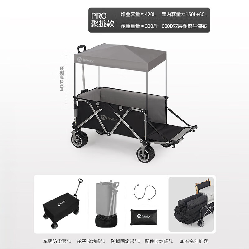 ����bavayӪ��¶Ӫ�Ƴ�����Ұ�ͱ�Яpro�۵����˳�ҰӪ�����ϳ�F02 420L ��ɫpro+���� 763.53Ԫ