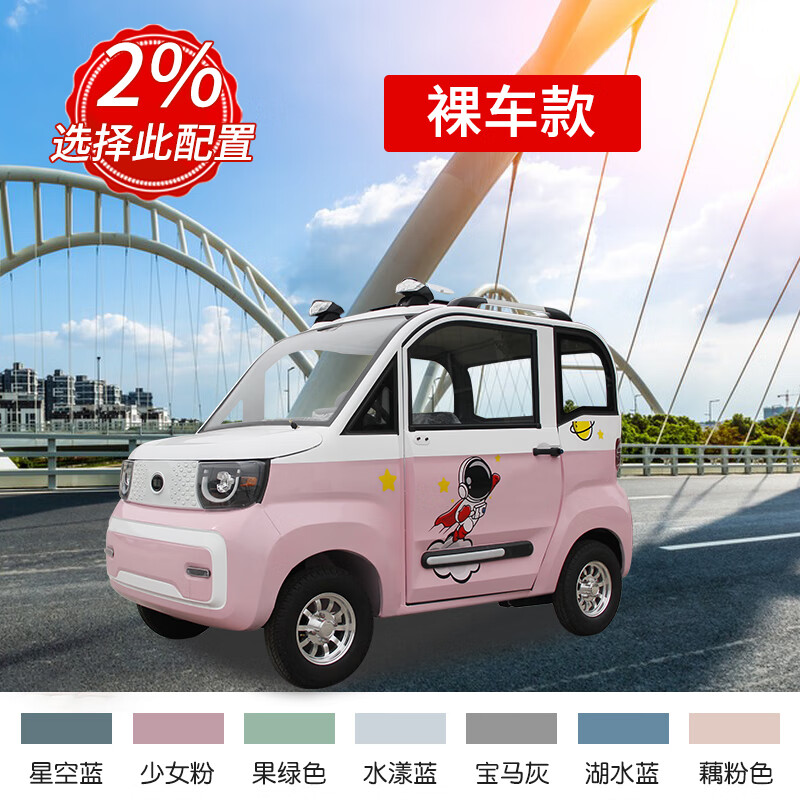 runtema新能源电动四轮车油电两用混合汽车全封闭代步电瓶车女士家用4