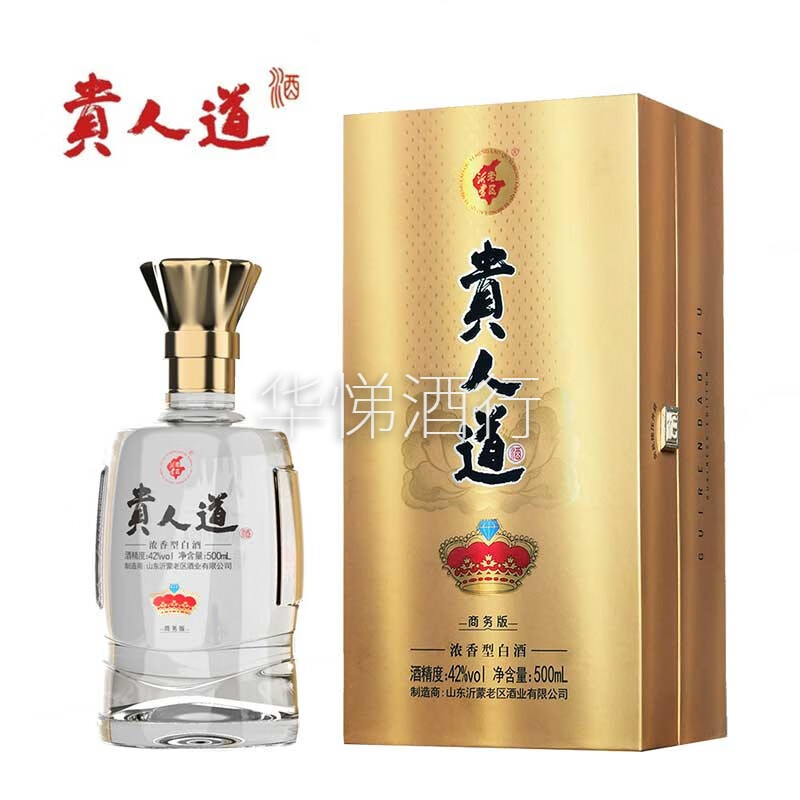 贵人道皇冠商务版贵人道酒42°纯粮优级浓香型白酒固态发酵 整箱六瓶