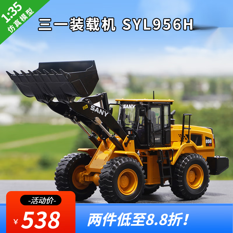 梦京鱼1:35原厂三一装载机syl956h合金铲车工程机械创意摆件 全新原包