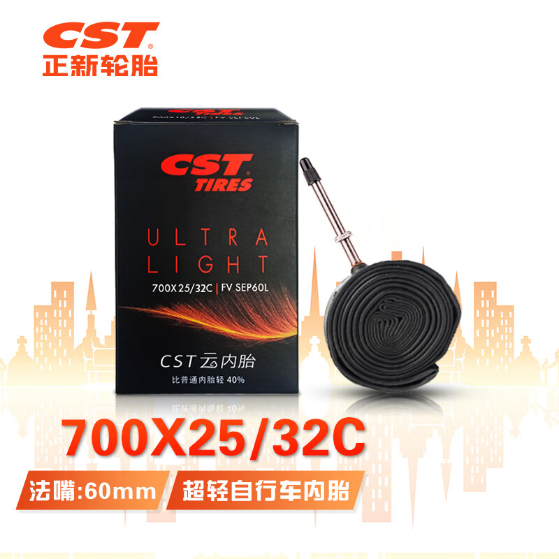 正新轮胎自行车轮胎 700X25/32C 法嘴60MM 公路车超轻内胎户外骑行 