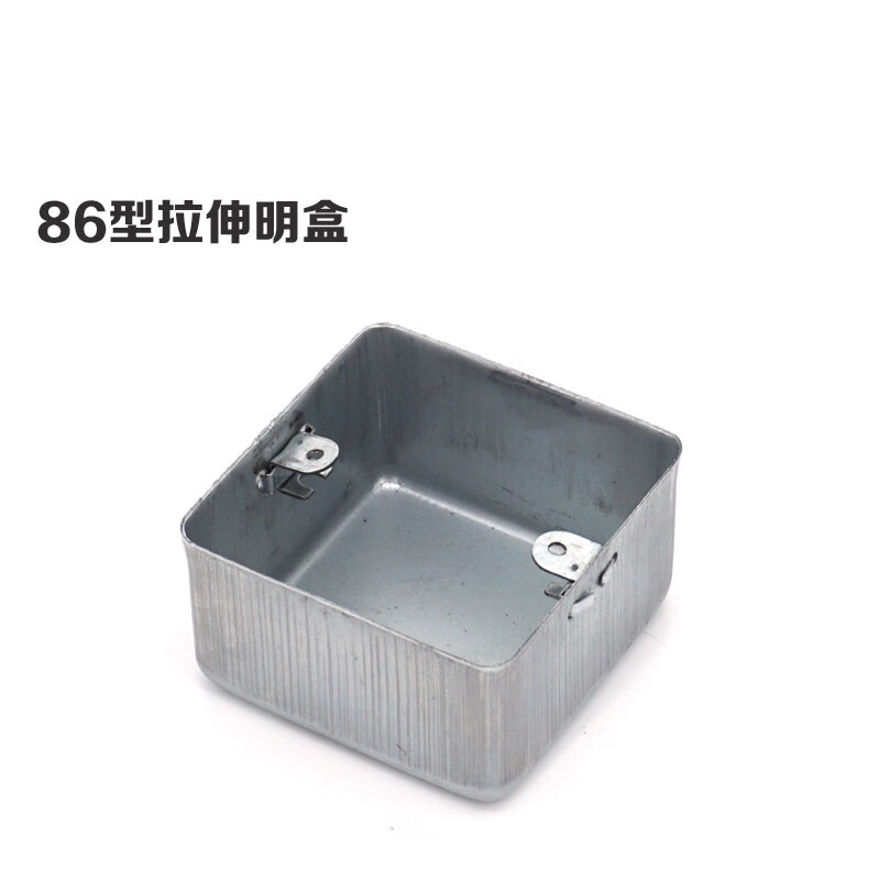 楷桐定制款86型金属拉伸明装盒 明盒拉伸盒 开关底盒铁盒 接线盒h50一