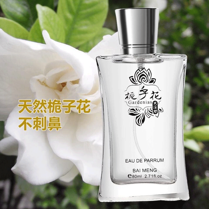 百蒙栀子花味香水清新淡香持久自然味少女体香女士枝枝花学生桂花香水 栀子花80ml
