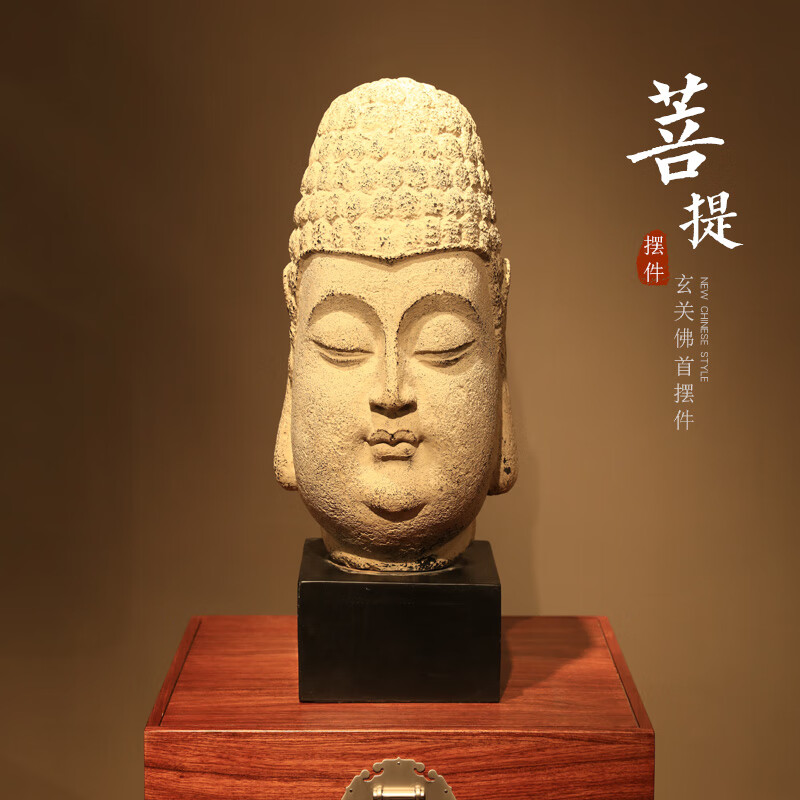 知饰新中式仿古家居软装饰品古典客厅玄关宗教禅意摆件佛头像菩提摆件