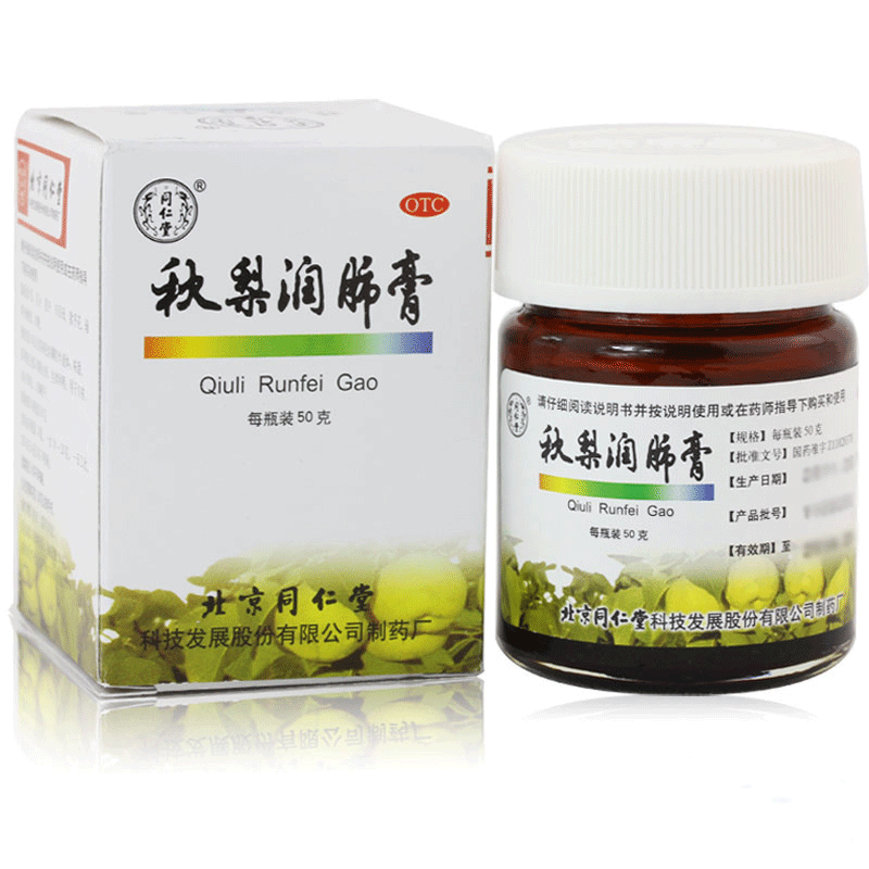 北京同仁堂 秋梨润肺膏 50g 秋梨膏糖浆润肺化痰儿童宝宝成人润肺化痰