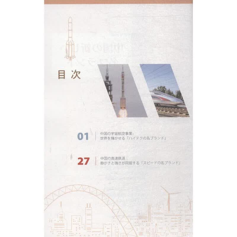 中国新名片