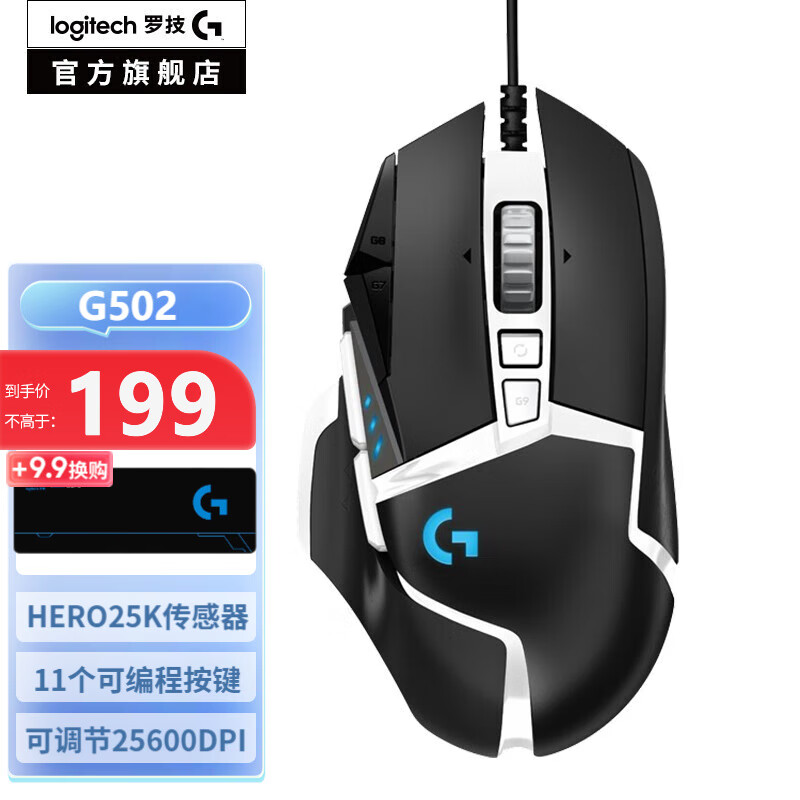 罗技（G）G502主宰者游戏鼠标 有线电竞鼠标 RGB带配重 宏编程 笔记本电脑大手鼠标 男生礼物 G502 SE熊猫版使用感如何?