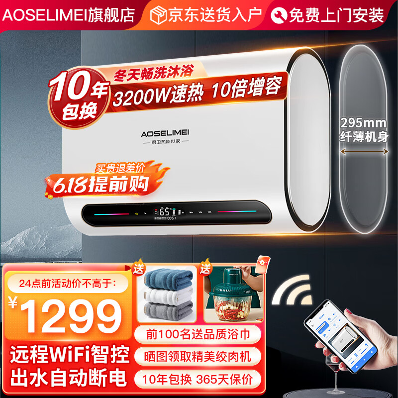 电热水器历史价格怎么查|电热水器价格走势