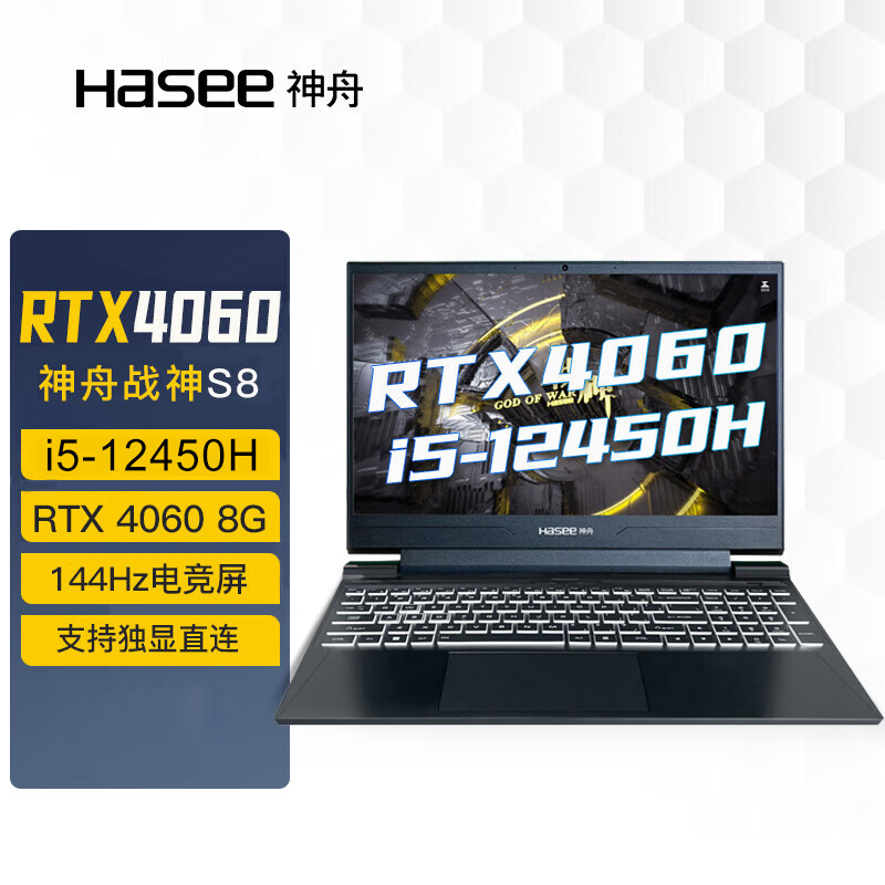 神舟（HASEE）战神S8系列 12代/13代酷睿+4050/4060显卡 15.6英寸 电竞屏游戏本笔记本电脑 战神S8D42/ 12代i5/4060/144Hz