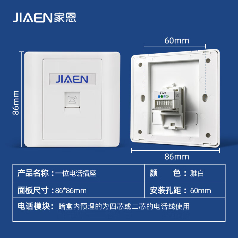 86型暗装座机电话线插口面板一二三位四位电话插座有线