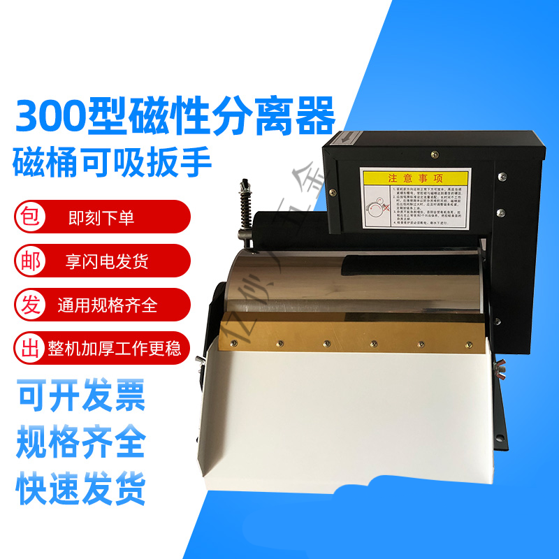磁性分离器磨床 胶辊式除铁粉分离机 外圆磨无心磨平面磨设备  定制