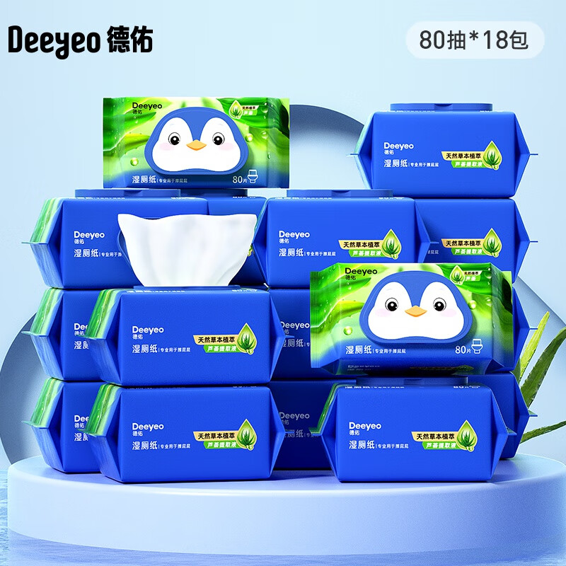 德佑湿厕纸洁厕湿巾芦荟精华私处擦屁屁湿纸巾婴童适用可冲马桶湿巾 【量贩装】 80抽 18包