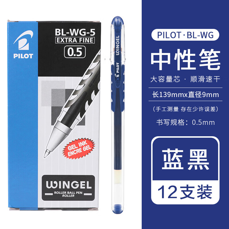 ���֣�PILOT��WINGEL�����PBL-WG-5͸�����Ա� Сѧ���û�����ɫ˳��ˮ0.5mm ����ɫ��12֧װ�� 0.5mm