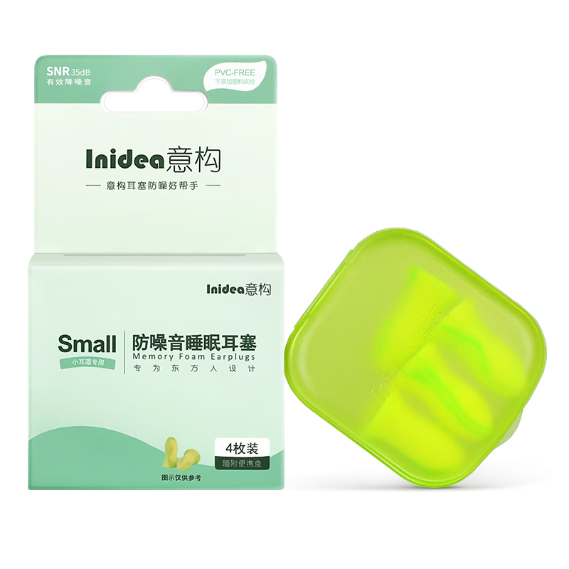 意構防噪音睡眠耳塞小耳道專用女士兒童隔音學習午休海綿降噪耳罩2對