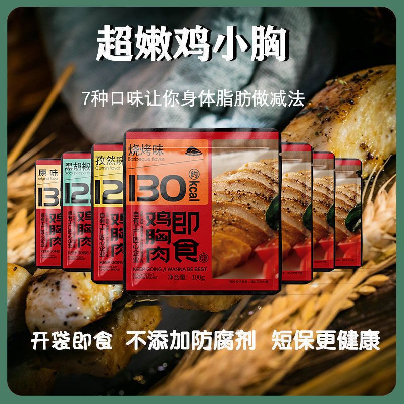 康创优品【22袋鸡胸肉】宋大房速食鸡胸肉健身代餐开袋即食轻食零食12200g