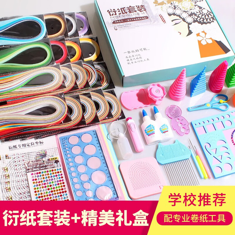 diy材料包幼儿园小学生初学者衍纸画收纳盒衍纸相框模板书签纸条作品