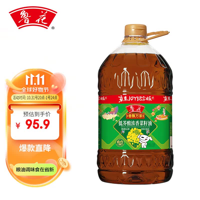 鲁花 食用油 香飘万家系列 低芥酸浓香菜籽油 6.09L 高性价比高么？
