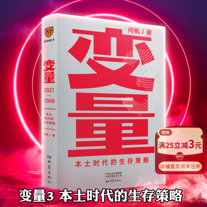 罗振宇跨年演讲推荐 现货4册 新书第5册
