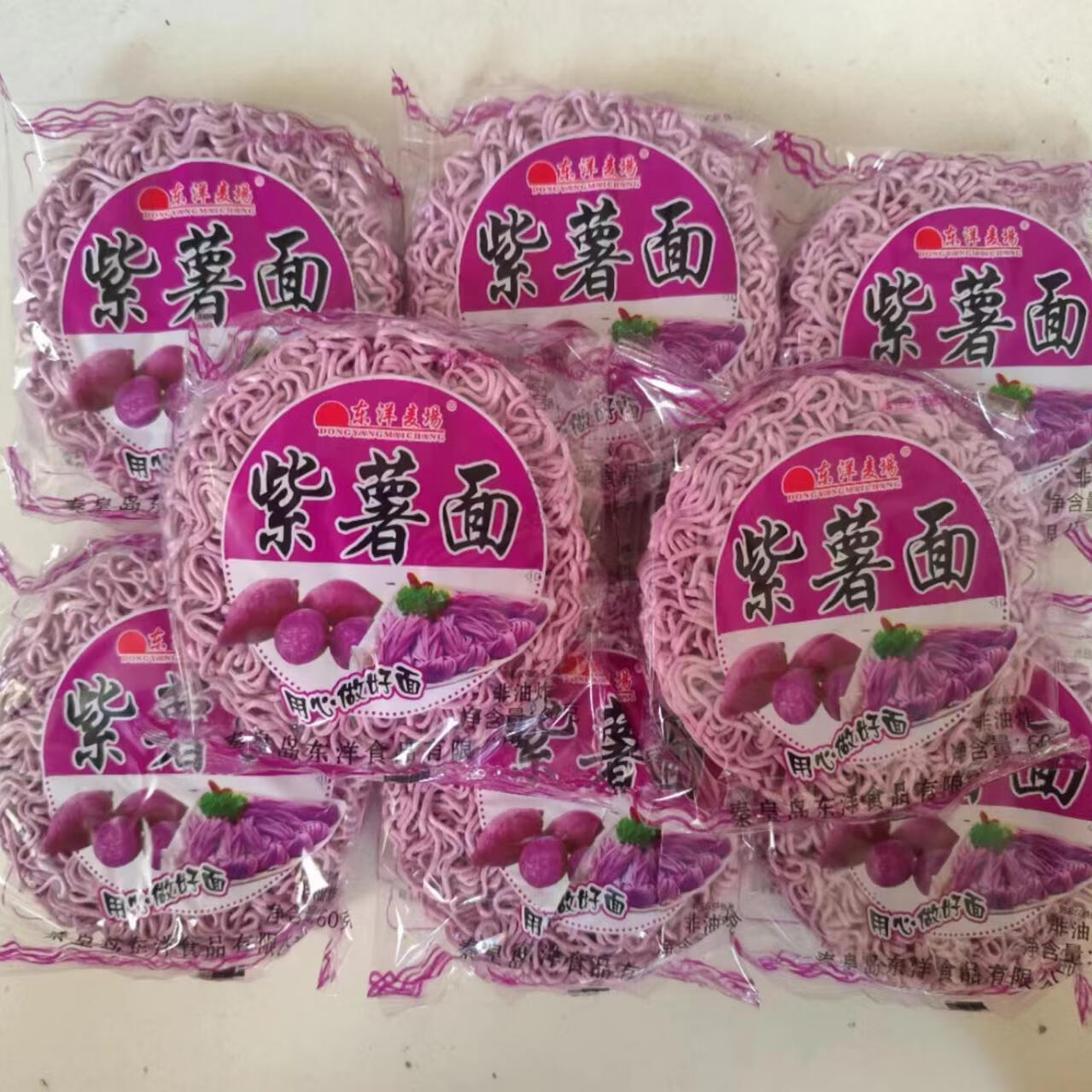非油炸紫薯面蔬菜面香锅麻辣烫面花甲火锅方便面一箱60包 紫薯面60包