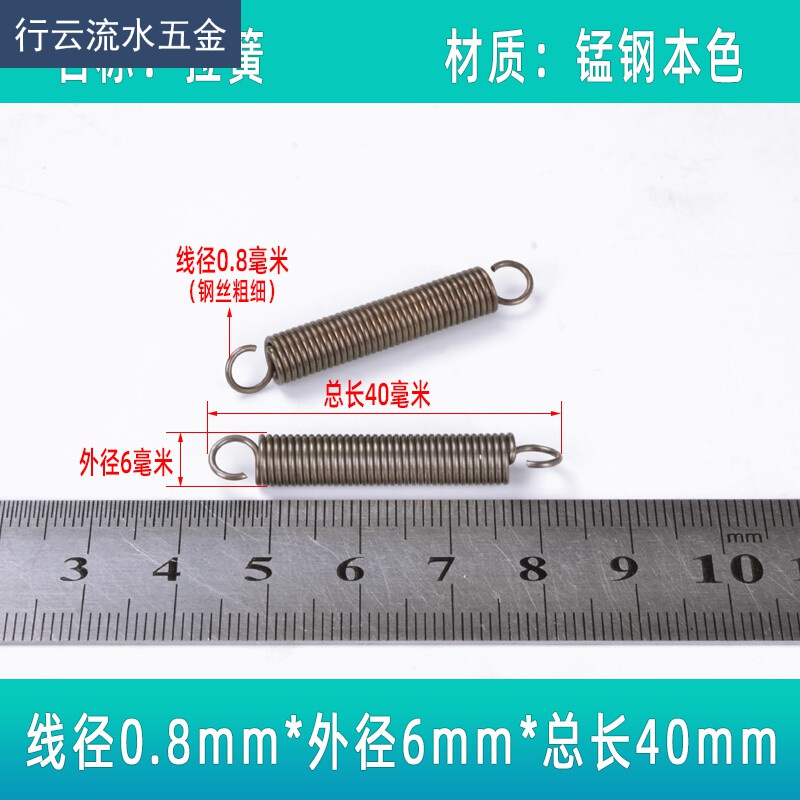 贊璐桐定制彈簧大全雙鉤不銹鋼小拉簧帶鉤拉伸強(qiáng)力拉力烤箱門剎車彈黃軟 深灰色 0.8*6*40(10個(gè))