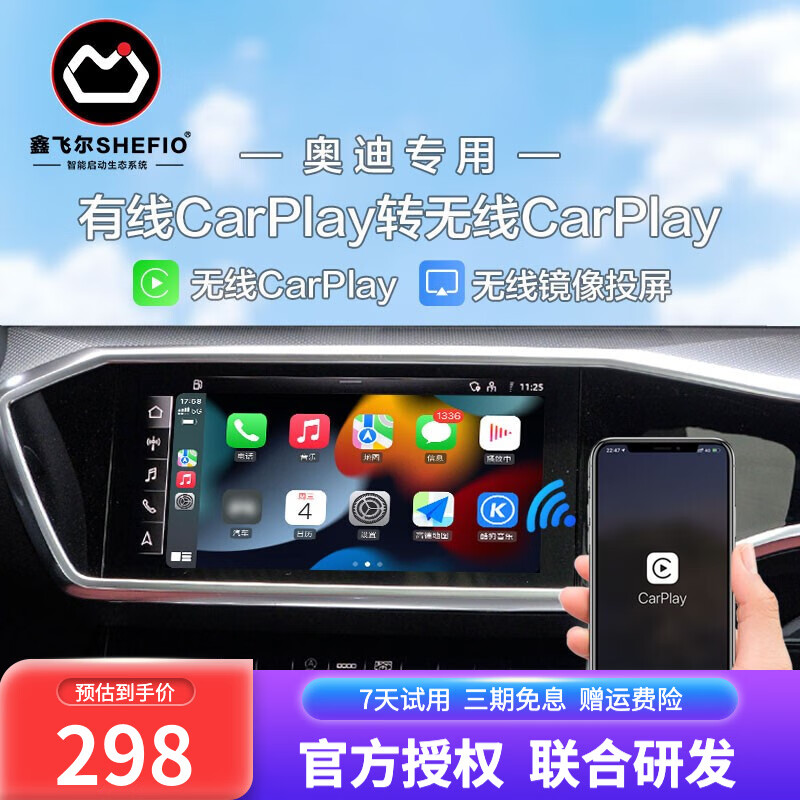 奥迪q3carplay,奥迪q5lcarplay 鑫飞尔无线carplay奥迪a3/a4l/a6l/q2l/q3/q5l/a7/a8模块盒子镜像投屏