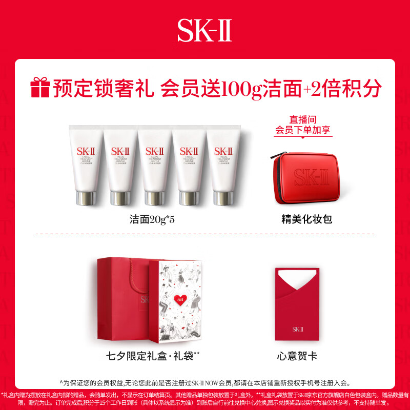 SK-II全新大红瓶面霜50g(经典)sk2护肤品套装skii紧致保湿乳液化妆品