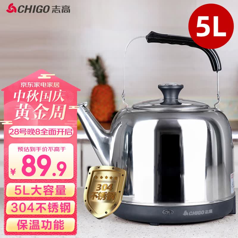 志高（CHIGO）电热水壶 304不锈钢烧水壶  商用家用5L大容量煲水壶 电水壶YK-15B50  怎么样,好用不?