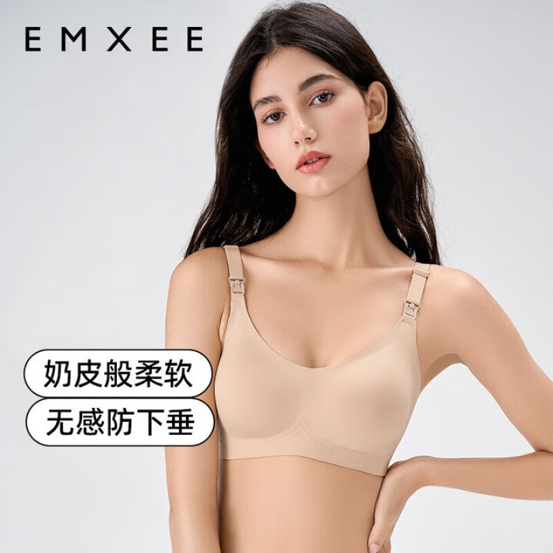 嫚熙（EMXEE）哺乳内衣孕妇文胸喂奶前开扣聚拢有型怀孕期胸罩 肤色【小奶皮款 柔软舒适】 L