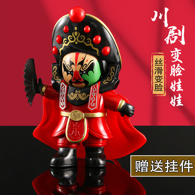 卡之物语变脸娃娃川剧变脸玩偶京剧脸谱公仔儿童早教玩具3-6岁男孩礼物 红色-变脸娃娃 标配