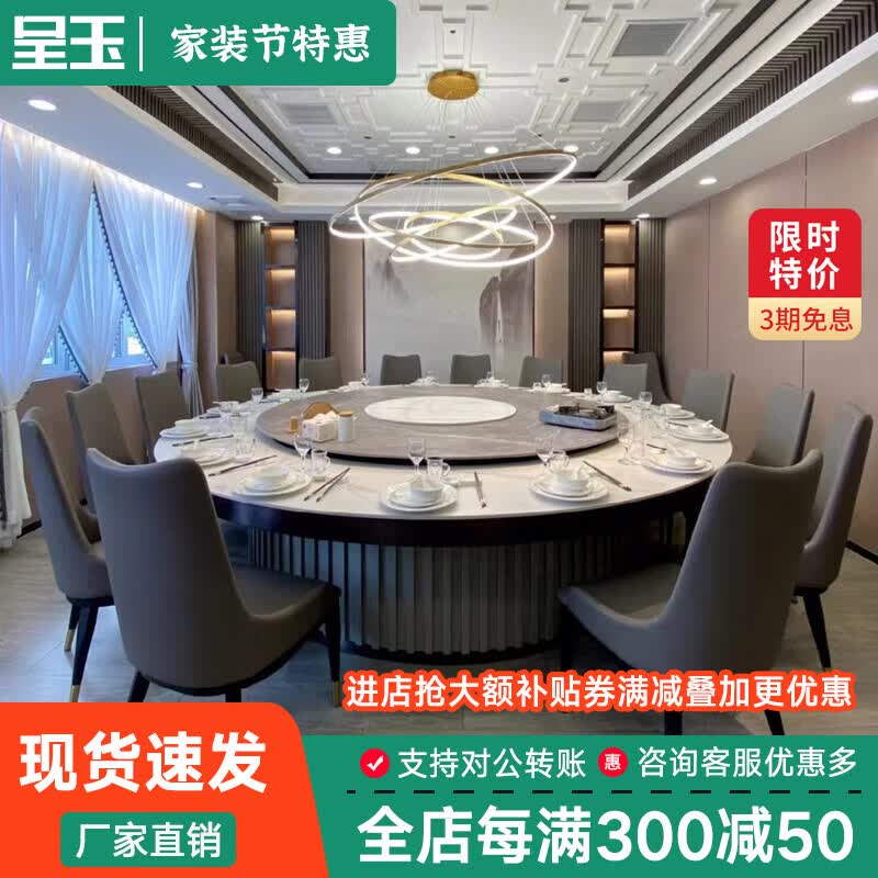 呈玉酒店餐桌大圆桌多功能电动餐桌带转盘实木岩板大餐桌15人20人 豪华岩板餐桌 配套菠萝椅怎么看?