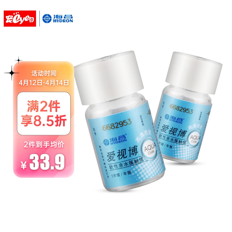 海昌透明隐形眼镜价格走势及销量情况，如何购买优质的透明隐形眼镜？