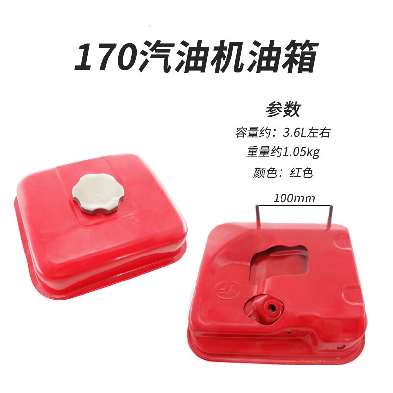 富士特168f170f汽油机发动机增程器抹光机打药机汽油水泵动力油箱 170