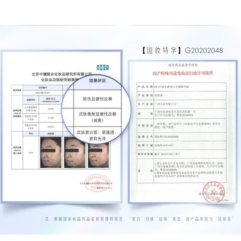 玉兰油(OLAY)抗糖精华小白瓶4代烟酰胺美白淡斑痘印保湿亮肤旅行小样女友礼物 【正装】抗糖小白瓶共60ml