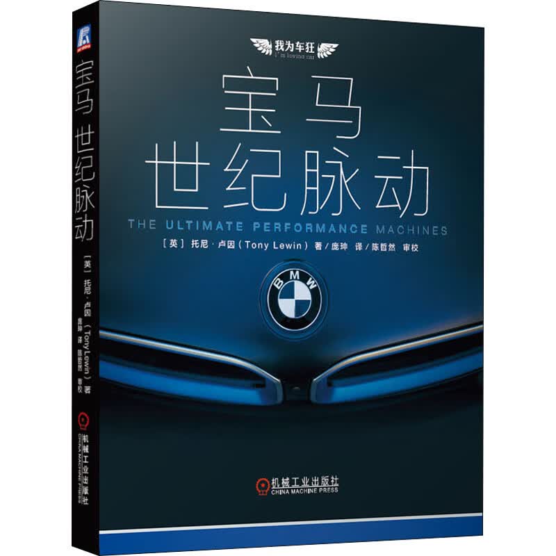 宝马 世纪脉动